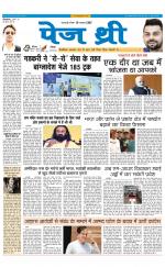 Page Three Newspaper