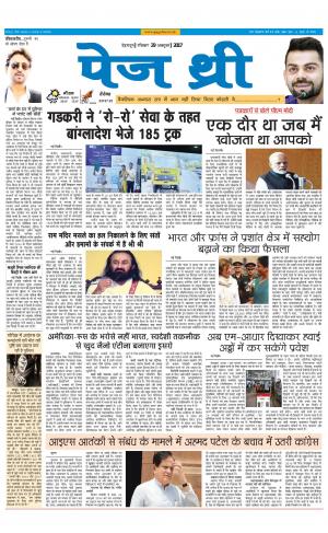 Page Three 29 October 2017