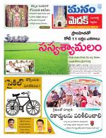 Medak/Sangareddy/Siddipeta