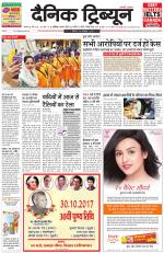 Dainik Tribune (Karnal Edition)