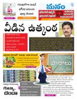 Warangal/Janagam/jayasankar/Mahaboobabad