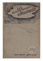 Kabeerinte Geethangal