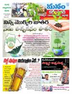 Karimnagar/siricilla/Jagityala