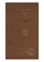 Vethalacharitham kilippattu