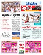 Nalgonda/Yadadri/Suryapet