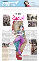 Dainik Tribune (Lehrein)