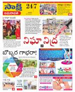 Guntur Amaravathi District