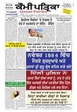 Qaumi Patrika Punjabi