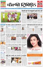 Punjabi Tribune (Delhi Edition)