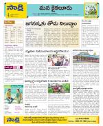 Krishna Constituencies