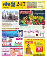 Visakhapatnam District - Old