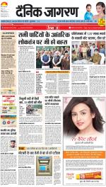 Agra Hindi ePaper, Agra Hindi Newspaper – InextLive