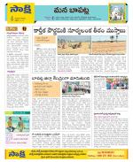 Guntur Constituencies