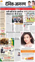 Prayagraj Hindi ePaper, Allahabad Hindi Newspaper - InextLive