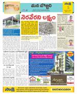 Vijayanagaram Constituencies