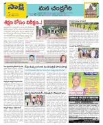 Chittoor Constituencies