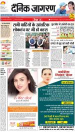 Gorakhpur Hindi ePaper, Gorakhpur Hindi Newspaper - InextLive