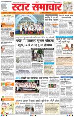 Star Samachar Bhopal