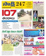 Mahabubabad District