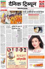 Dainik Tribune (Gurgaon Edition)