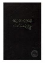 Arogyavum Dheerkhayussum