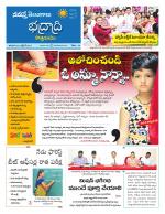 Bhadradri Kothagudem