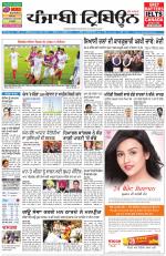 Punjabi Tribune