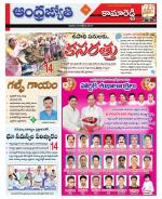 Kamareddy District