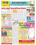 East Godavari Divisions