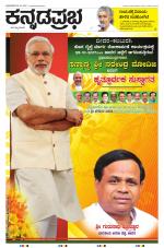Shivamogga