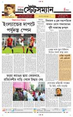 Dainik-Statesman