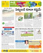 Hanamakonda Constituencies