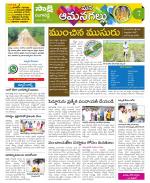 Ranga Reddy Constituencies