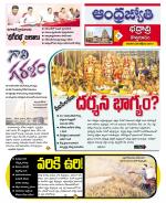 BHADRADRI KOTHAGUDEM