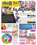 East Godavari District