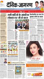 Jamshedpur Hindi ePaper, Jamshedpur Hindi Newspaper - InextLive