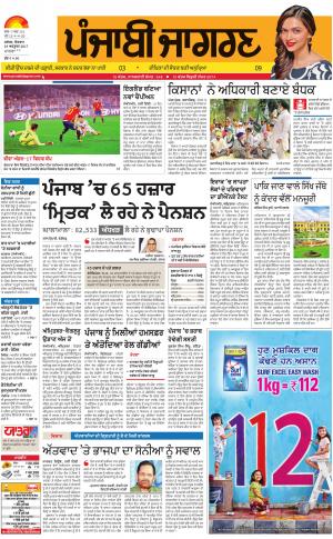 MALWA: Punjabi jagran News : 29th October 2017