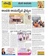 West Godavari Constituencies