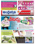 Mahabubabad District