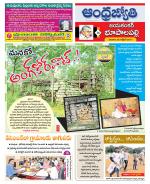 Jayashankar Bhupalpally