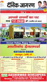 Ranchi Hindi ePaper, Ranchi Hindi Newspaper - InextLive