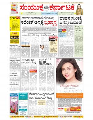 ocotober, 29 2017 Bangalore