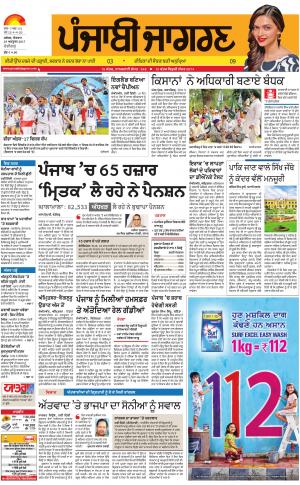 Chandigarh: Punjabi jagran News : 29th October 2017