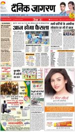 Kanpur Hindi ePaper, Kanpur Hindi Newspaper - InextLive