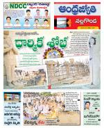 Nalgonda District