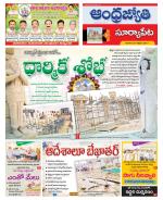 Suryapet District
