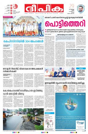 deepika 29 october 2017