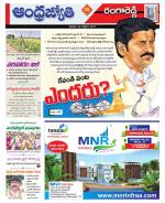 Rangareddy District