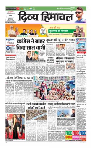 Divya Himachal Shimla