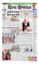 Divya Himachal Chandigarh+Mera Shimla +Aastha